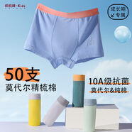 俞兆林男童內(nèi)褲莫代爾兒童平角短褲抑菌青少年純棉小男孩四角褲不夾屁屁 藍(lán)色+淺綠色+黃色 130 【建議體重38-48斤】