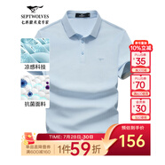 七匹狼短袖T恤男夏季商務(wù)保羅衫POLO冰爽抗菌翻領(lǐng)打底衫男裝冰絲涼感 113(淺藍(lán))-7A抗菌 L (170)