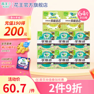 樂(lè)而雅（laurier）零觸感特薄 日夜組合衛(wèi)生巾姨媽巾迷你衛(wèi)生巾 抑菌日用22.5cm【8包64片】