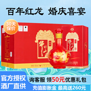 牛欄山紅龍百年紅10濃香型純糧白酒紅盒結婚慶喜宴春節送禮 52度 500mL 6瓶 整箱（附3禮品袋）