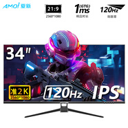 夏新（Amoi）34英寸4K帶魚(yú)屏高刷電競(jìng)曲面顯示器游戲臺(tái)式液晶屏幕21:9寬屏升降設(shè)計(jì)炒股辦公分屏筆記本外接副屏 34英寸帶魚(yú)屏【準(zhǔn)2K120Hz】直面IPS