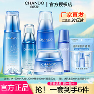 自然堂（CHANDO）自然堂套裝雪域精粹化妝品護膚品純粹滋潤女士補水保濕修護提亮 冰肌水+乳液+精華+霜