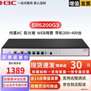 華三（H3C）ER5200G3 多WAN口8口全千兆VPN企業(yè)級(jí)路由器 內(nèi)置AC防火墻 ER5200G3 8口千兆 帶機(jī)量250-300臺(tái)