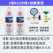 卓仕坤R22制冷劑家用空調(diào)加氟套裝工具空調(diào)加雪種液R410加氟利昂冷媒表 2瓶R22制冷劑+透明管加氟工具