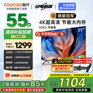 酷開（coocaa）創(chuàng)維電視K3系列節(jié)能款 55英寸節(jié)能全面屏護眼智能游戲液晶平板電視機以舊換新二級能效 55P3DGT 55英寸 電視 55K3節(jié)能款