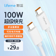 lifeme魅藍 雙USB-C5A快充線數(shù)據(jù)線編織線 適用魅族蘋果15/ipad/小米華為榮耀mate60/筆記本電腦充電 新品100W雙Type-C編織線（1.2米）
