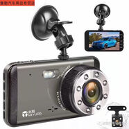 三棲虎新款米陽(yáng)4寸超高清紅外夜視行車(chē)記錄儀雙鏡自動(dòng)覆蓋刪除循環(huán)錄像 H33記錄儀無(wú)內存卡 單鏡頭
