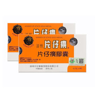 漳州片仔癀PIEN TZE HUANG護肝片片仔癀復方肝寶片熬夜酗酒保肝丸保肝膠囊 2盒裝 片仔癀膠囊0.3g/粒 6粒