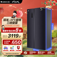 格力（GREE）晶弘 600升一級能效 變頻對開(kāi)門(mén)冰箱 深凍鎖鮮 離子長(cháng)效凈味 風(fēng)冷無(wú)霜養鮮 BCD-600WPDCZ/星韻紫