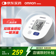 歐姆龍（OMRON）電子血壓計(jì)老人家用上臂式醫(yī)用大屏款血壓儀高精準(zhǔn)全自動(dòng)U16