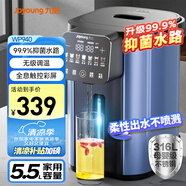 九陽(yáng)（Joyoung）電熱水瓶燒水壺316L不銹鋼 0膠水 全息觸控恒溫水壺5.5L熱水瓶K55ED-WP940