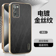 首堡適用三星note20手機(jī)殼noto20ultra保護(hù)5G金絲紋套not20u電鍍galaxy鏡頭全包防摔SM一N9810外9860男 【黑色】軟邊防摔電鍍金絲紋全屏鋼化 三星GalaxyNote2