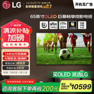 LG電視C4系列 65英寸OLED65C4PCA 4K超高清全面屏 巨幕影院級 杜比視界&全景聲 120HZ高刷 以舊換新