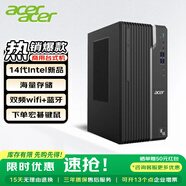 宏碁（acer）臺(tái)式電腦高端辦公商用家用繪圖設(shè)計(jì)全套游戲 單主機(jī)+內(nèi)置5G雙頻wifi+藍(lán)牙 辦公新選擇|12代G6900/16G/512G