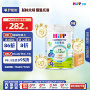 喜寶（HiPP）有機港版HMP母乳益生菌+益生元 兒童奶粉 4段800g*6 效期26年9月