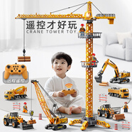 鑫思特（XST）110CM超大遙控吊塔吊機(jī)塔玩具禮盒工程起重機(jī)車模型8男孩生日禮物