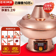 隆順銅藝銅火鍋電碳兩用純紫銅木炭銅鍋火鍋炭爐插電銅鍋老北京涮羊肉鍋具 鴛鴦10人【旗艦款】 36cm