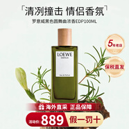 羅意威（LOEWE）奇跡天光黑色圓舞曲獨(dú)奏宣言事后清晨香水七夕情人節(jié)禮物送女生 黑色圓舞曲男士香水100ml EDP