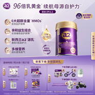a2奶粉紫曜A2蛋白添加6HMO和益生菌 強自護 嬰配奶粉3段(1歲+)800g