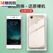 魅啦啦適用于vivov3手機(jī)殼全包防摔薄保護(hù)殼男女手機(jī)套 適用于vivo V3/V3L/v3ma 全包防摔透明殼+鋼化膜