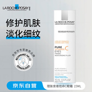 理膚泉（LA ROCHE-POSAY） 維他命C眼霜 15ml 淡化細紋煥亮眼周節日禮物