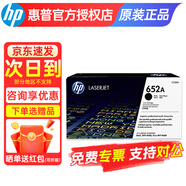 惠普（HP）原裝硒鼓CF320A/331A/652A/654A粉盒適用m651dn m651xh打印機 652A黑色硒鼓CF320A 約11500頁(yè)