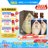 國窖1573【送禮宴請】 濃香型 高度白酒 送禮收藏 生命中的那壇酒 55%vol 1L 2壇 書香門第