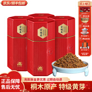 正山桐木2025新茶紅茶金駿眉茶葉特級正宗武夷山桐木關(guān)濃香型蜜香黃芽500g