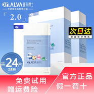 璦爾博士2.0益生菌面膜積雪草女補水保濕溫和無(wú)刺激泛紅熬夜艾爾修護舒緩 2.0升級版（24片）兩盒