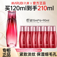 丸美（MARUBI）爽膚水 多肽蛋白臻顏精華露120ml 提拉緊致 補(bǔ)水保濕抗皺女士護(hù)膚 水120ml+多肽水90ml