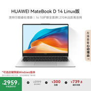 華為MateBook D 14 店鋪預裝Windows版 國家補貼20% 輕薄辦公 13代酷睿處理器i5 16G 512G 皓月銀
