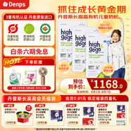 丹普斯有機兒童成長奶粉 3-14歲高鈣 骨骼發(fā)育 全面營養(yǎng)  255g*3盒
