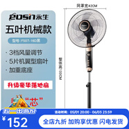 永生（eosin）電風扇落地扇家用風扇大風強力立式節(jié)能省電搖頭靜音電扇宿舍 DL1535 機械【黑色 帶定時】