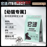 它選貓糧幼貓專(zhuān)用凍干生骨肉1-12月小貓高蛋白夾心無(wú)谷全價(jià)