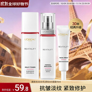 歐萊雅（LOREAL）套裝護膚品禮盒復顏抗皺緊致水乳淡紋保濕化妝品送媽媽送女友禮物 13】護膚套裝復顏實惠三件套