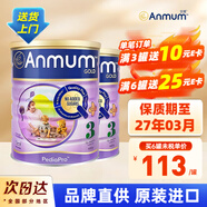 安滿（ANMUM）新西蘭原裝進(jìn)口 新西蘭本土版安滿連動配方嬰兒奶粉 JD保稅倉 3段*2罐