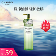 自然堂控油凈痘潔顏露150ml油痘敏感肌溫和控油舒緩泛紅水楊酸