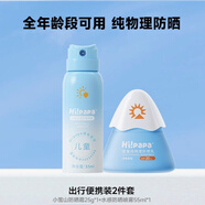 海龜爸爸青少年防曬霜海龜爸爸兒童物理防曬噴霧清爽保濕隔離紫外線(xiàn)軍訓 產(chǎn)品刮碼發(fā)貨，介意勿拍