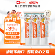 艾美適寶寶兒童牙膏0-6歲嬰兒專效防蛀固齒含氟牙齦護(hù)理 3支