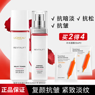 歐萊雅（LOREAL）復(fù)顏水乳套裝抗皺緊致護(hù)膚品面霜乳液補(bǔ)水保濕淡紋化妝品 新款柔膚水65ml+乳液50ml