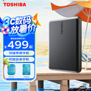 東芝（TOSHIBA）Mac 移動硬盤1t 2t 4t Partner適用Macbookpro非固態(tài) 2TB 兼容MAC雙系統(tǒng) 接臺式機：收納包+硅膠套+原裝線+延長1米線