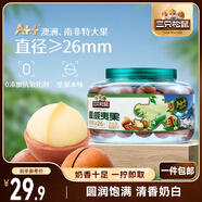 三只松鼠大顆粒夏威夷果500g罐裝 堅(jiān)果炒貨干果休閑零食送禮一斤裝
