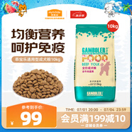 麥富迪狗糧 乖寶樂(lè )10kg 成犬中大型小型犬通用（牛肉蛋黃）金毛泰迪柯基