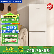 HYUNDAI（韓國現(xiàn)代）大容量雙開門二門冰箱 家用中型小型電冰箱冷凍冷藏租房宿舍節(jié)能省電 203L白【日銷過百+店鋪主推】