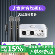 艾肯iCON 4nano外置聲卡套裝主播直播喊麥全套手機電腦通用錄音電容麥克風(fēng)聲卡套裝 4nano+B58無(wú)線(xiàn)麥1拖2【需連電腦】