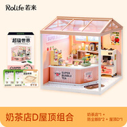 若來超級世界奶茶店diy小屋拼裝玩具成人積木兒童生日禮物女孩