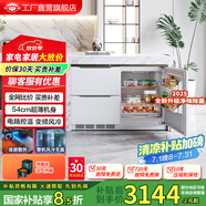 航天民生BCD-198WQB 198升臥式冰箱家用變頻風(fēng)冷無霜小型柜式多門櫥柜式電冰箱 BCD-198WQB珠光白玻璃臺面