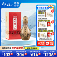 仰韶彩陶坊 人和 加量裝 白酒 (46度500ml+70度50ml)*1 單瓶裝 口糧酒