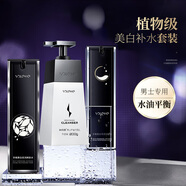 和風雨男士美白補水套裝情人節(jié)（洗面奶200ml+爽膚水150ml+乳霜150g)