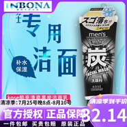 高絲（Kose）日本KOSE高絲softymo男士洗面奶潔面乳活性炭玻尿酸深層清潔130g 高絲男士活炭控油洗面奶130g